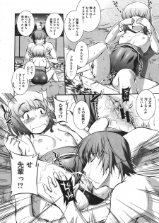 [John Sitch-Oh] Suieibu Capriccio Ch. 1-7 - page 36
