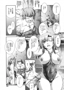 [John Sitch-Oh] Suieibu Capriccio Ch. 1-7 - page 15
