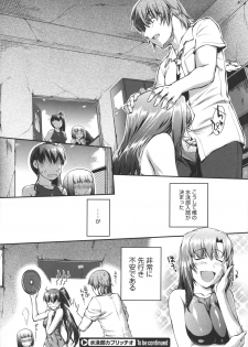 [John Sitch-Oh] Suieibu Capriccio Ch. 1-7 - page 24