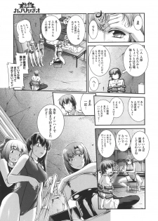 [John Sitch-Oh] Suieibu Capriccio Ch. 1-7 - page 7