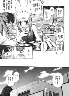 [John Sitch-Oh] Suieibu Capriccio Ch. 1-7 - page 32