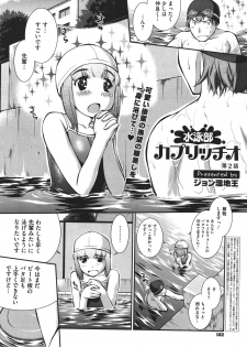 [John Sitch-Oh] Suieibu Capriccio Ch. 1-7 - page 26