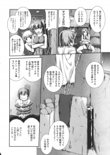 [John Sitch-Oh] Suieibu Capriccio Ch. 1-7 - page 6