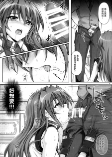 (CSP6) [Cyclone (Izumi, Reizei)] Bon-Bon (Mahou Shoujo Lyrical Nanoha) [Chinese] [魔法猪汉化] - page 7