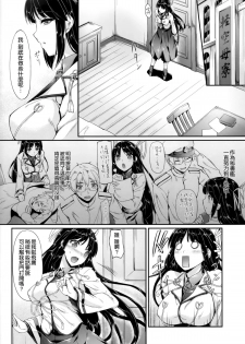 (CSP6) [In The Sky (Nakano Sora)] Hiizuru Taka (Kantai Collection -KanColle-) [Chinese] [空気系☆漢化] - page 8