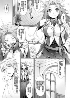 (CSP6) [In The Sky (Nakano Sora)] Hiizuru Taka (Kantai Collection -KanColle-) [Chinese] [空気系☆漢化] - page 7