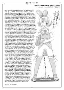 [Ice Pink (Norimatsu Nanami)] My little bunny girl [Digital] - page 43