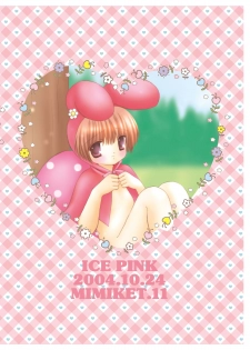 [Ice Pink (Norimatsu Nanami)] My little bunny girl [Digital] - page 16