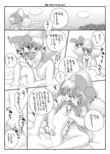 [Ice Pink (Norimatsu Nanami)] My little bunny girl [Digital] - page 24