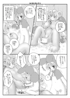 [Ice Pink (Norimatsu Nanami)] My little bunny girl [Digital] - page 5