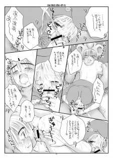[Ice Pink (Norimatsu Nanami)] My little bunny girl [Digital] - page 8