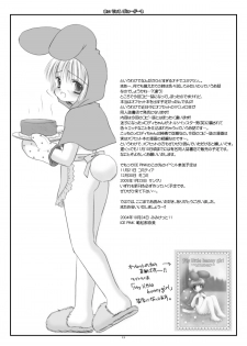 [Ice Pink (Norimatsu Nanami)] My little bunny girl [Digital] - page 13