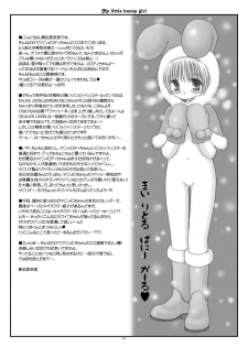 [Ice Pink (Norimatsu Nanami)] My little bunny girl [Digital] - page 20