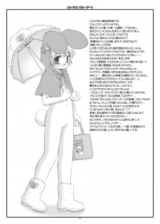 [Ice Pink (Norimatsu Nanami)] My little bunny girl [Digital] - page 4