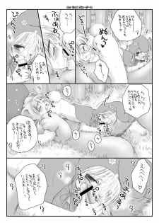 [Ice Pink (Norimatsu Nanami)] My little bunny girl [Digital] - page 7