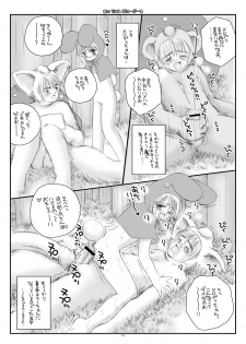 [Ice Pink (Norimatsu Nanami)] My little bunny girl [Digital] - page 12