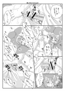 [Ice Pink (Norimatsu Nanami)] My little bunny girl [Digital] - page 33