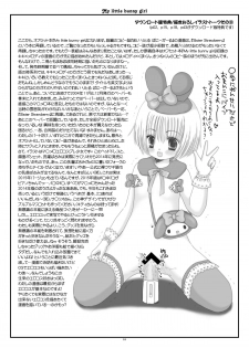 [Ice Pink (Norimatsu Nanami)] My little bunny girl [Digital] - page 18