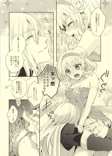 (C87) [Shinsen Gokuraku (Shuragyoku Mami)] Bind Princess (Tales of the Abyss) - page 3