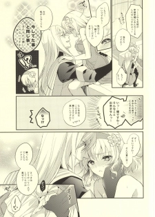 (C87) [Shinsen Gokuraku (Shuragyoku Mami)] Bind Princess (Tales of the Abyss) - page 10