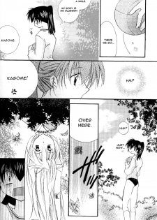 (C63) [Sakurakan (Seriou Sakura)] Cherry Kiss Desert (Inuyasha) [English] - page 4