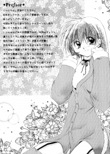(C63) [Sakurakan (Seriou Sakura)] Cherry Kiss Desert (Inuyasha) [English] - page 2