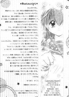 (C63) [Sakurakan (Seriou Sakura)] Cherry Kiss Desert (Inuyasha) [English] - page 22