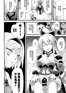 (CSP6) [AYUEST (Ayuya)] 24h Kikuushi-sama ni Kanpai (GranBlue Fantasy) [Chinese] [屏幕髒了漢化組] - page 8