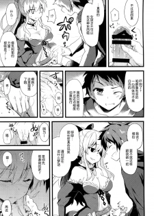 (CSP6) [AYUEST (Ayuya)] 24h Kikuushi-sama ni Kanpai (GranBlue Fantasy) [Chinese] [屏幕髒了漢化組] - page 11