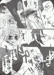 [Kuromame Pack (Kuromame)] Danna-sama to watashi (Black Butler) - page 6