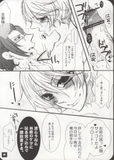 [Kuromame Pack (Kuromame)] Danna-sama to watashi (Black Butler) - page 7