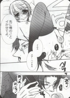 [Kuromame Pack (Kuromame)] Danna-sama to watashi (Black Butler) - page 4