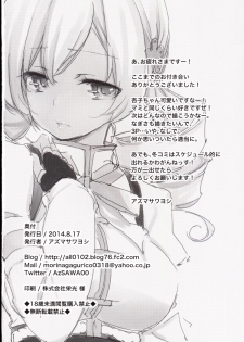 [A・L・L (Azuma Sawayoshi)] Sakura-san ga Tottemo Kawaii Kara | Because Sakura-san is Very Cute (Puella Magi Madoka Magica) [English] {doujin-moe.us} [Digital] - page 27