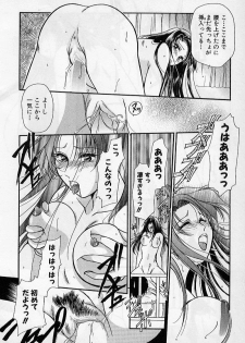 [Ashihara Mizuho, Kouzuki Mayuki] Hokenshitsu no Oneisan to Iroiro - With the Lady in the Health Room, Variously - page 36