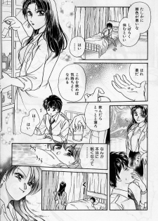 [Ashihara Mizuho, Kouzuki Mayuki] Hokenshitsu no Oneisan to Iroiro - With the Lady in the Health Room, Variously - page 11