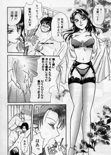 [Ashihara Mizuho, Kouzuki Mayuki] Hokenshitsu no Oneisan to Iroiro - With the Lady in the Health Room, Variously - page 17