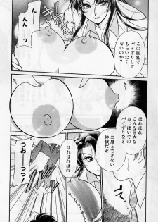[Ashihara Mizuho, Kouzuki Mayuki] Hokenshitsu no Oneisan to Iroiro - With the Lady in the Health Room, Variously - page 48