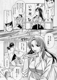 [Ashihara Mizuho, Kouzuki Mayuki] Hokenshitsu no Oneisan to Iroiro - With the Lady in the Health Room, Variously - page 14