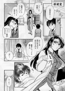 [Ashihara Mizuho, Kouzuki Mayuki] Hokenshitsu no Oneisan to Iroiro - With the Lady in the Health Room, Variously - page 26