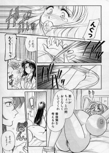[Ashihara Mizuho, Kouzuki Mayuki] Hokenshitsu no Oneisan to Iroiro - With the Lady in the Health Room, Variously - page 45