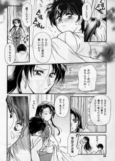 [Ashihara Mizuho, Kouzuki Mayuki] Hokenshitsu no Oneisan to Iroiro - With the Lady in the Health Room, Variously - page 28