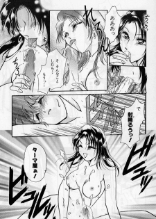 [Ashihara Mizuho, Kouzuki Mayuki] Hokenshitsu no Oneisan to Iroiro - With the Lady in the Health Room, Variously - page 18