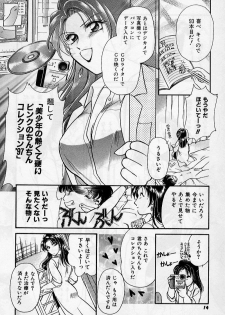 [Ashihara Mizuho, Kouzuki Mayuki] Hokenshitsu no Oneisan to Iroiro - With the Lady in the Health Room, Variously - page 16