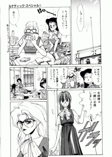 [Mizusumi Toshiaki] TOM TOM CLUB - page 42