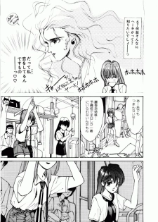 [Mizusumi Toshiaki] TOM TOM CLUB - page 12