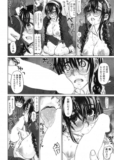 COMIC Kairakuten BEAST 2015-04 - page 16