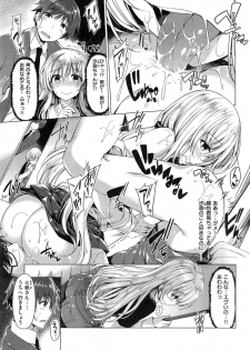 COMIC Kairakuten BEAST 2015-04 - page 31