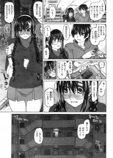 COMIC Kairakuten BEAST 2015-04 - page 11