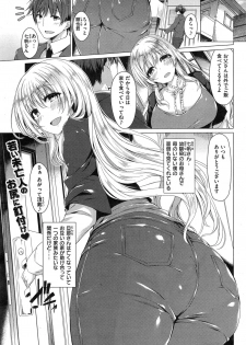 COMIC Kairakuten BEAST 2015-04 - page 27