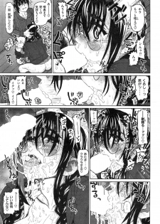 COMIC Kairakuten BEAST 2015-04 - page 17